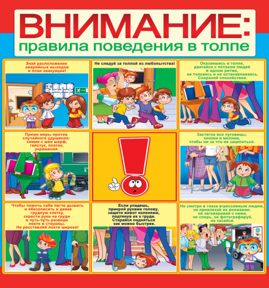 Внимание.